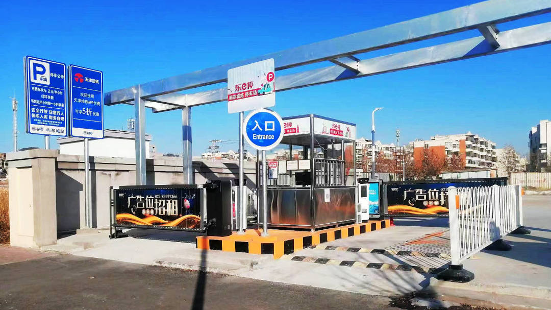 天津軌道交通集團攜手科拓股份創(chuàng)建民心停車場，停車換乘無縫銜接！